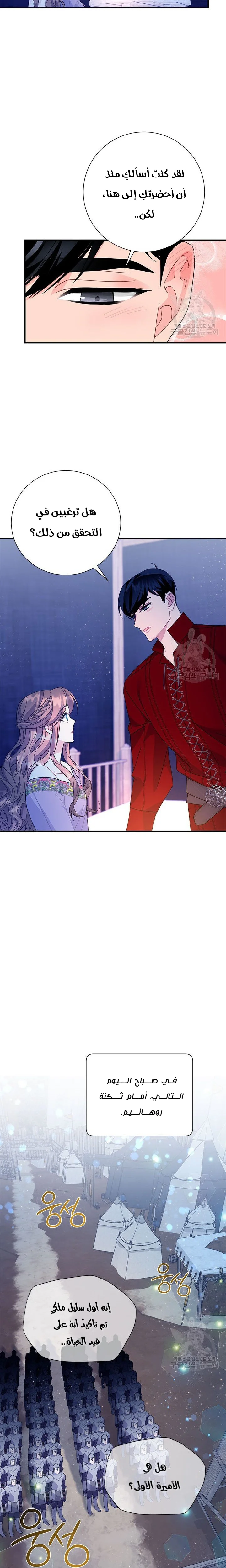 Read Herald Princess AR Manga Online