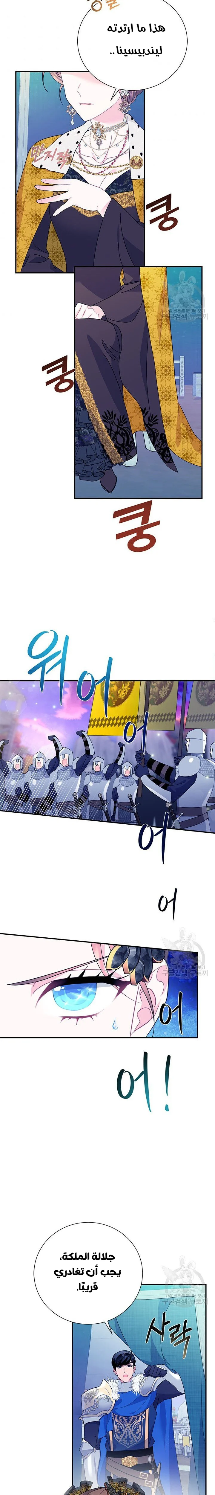 Read Herald Princess AR Manga Online