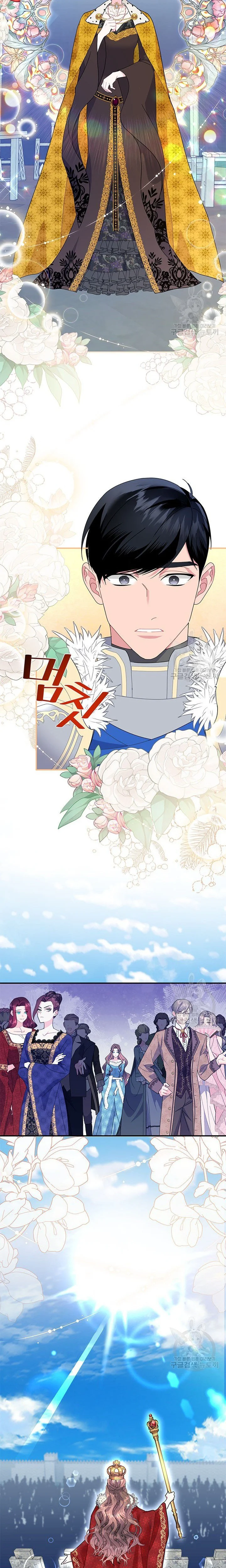 Read Herald Princess AR Manga Online