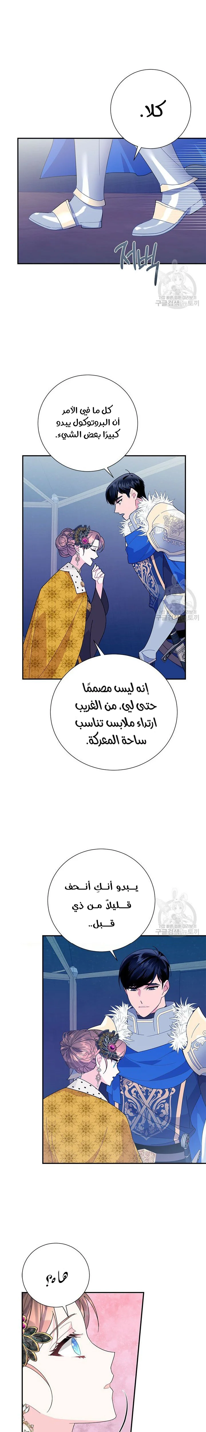 Read Herald Princess AR Manga Online