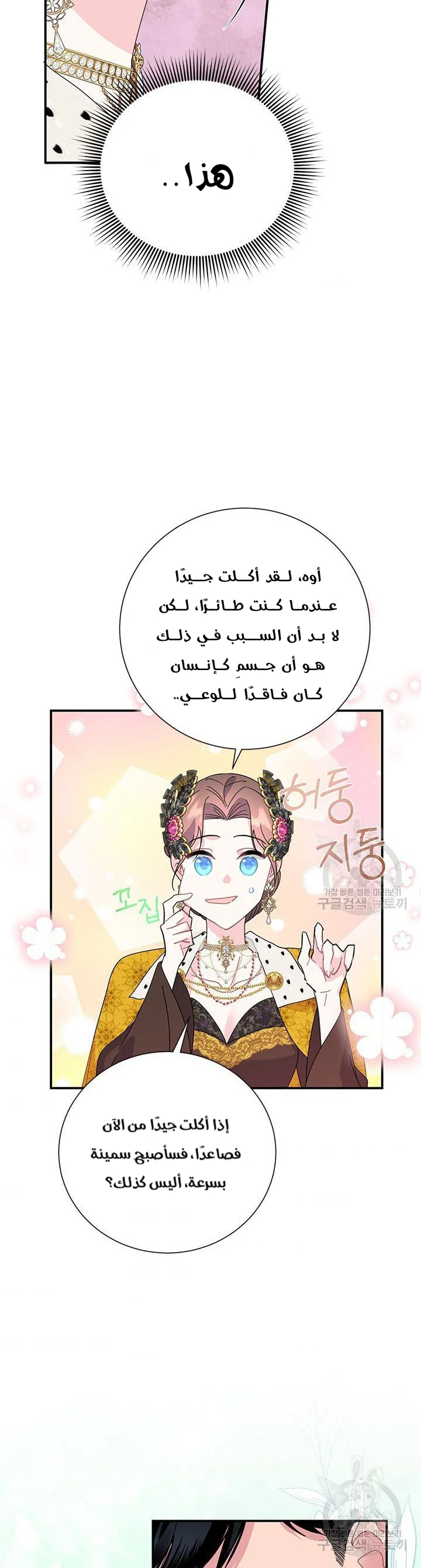Read Herald Princess AR Manga Online