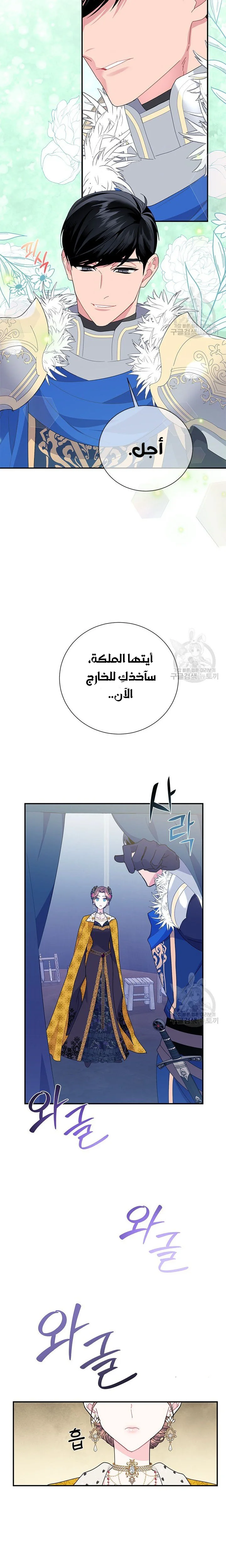 Read Herald Princess AR Manga Online