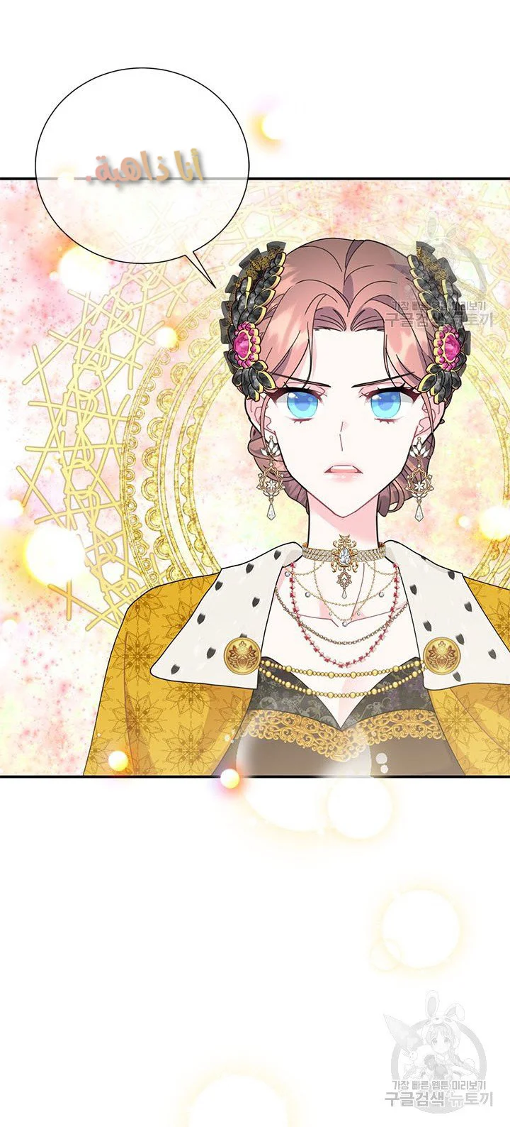 Read Herald Princess AR Manga Online