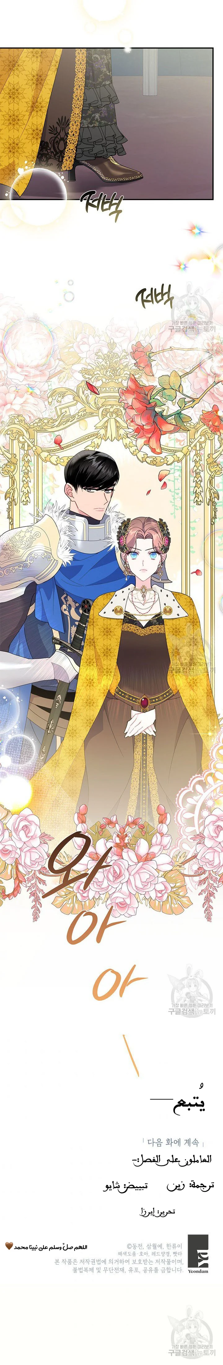 Read Herald Princess AR Manga Online