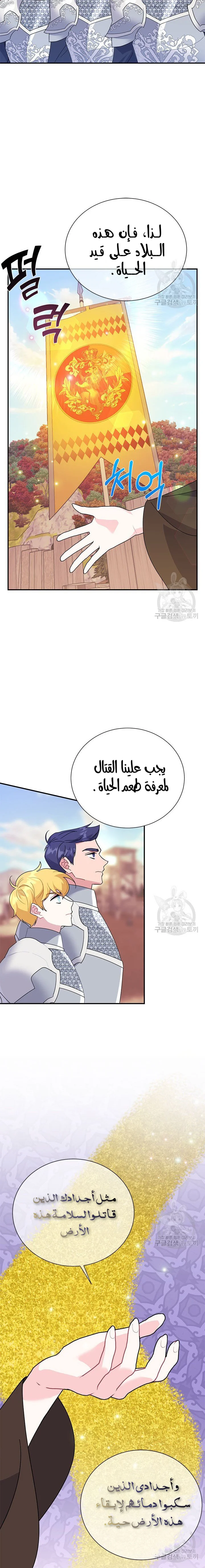 Read Herald Princess AR Manga Online