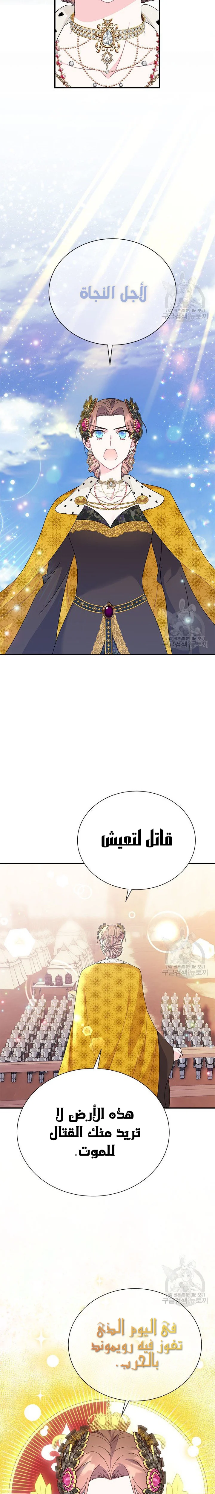Read Herald Princess AR Manga Online