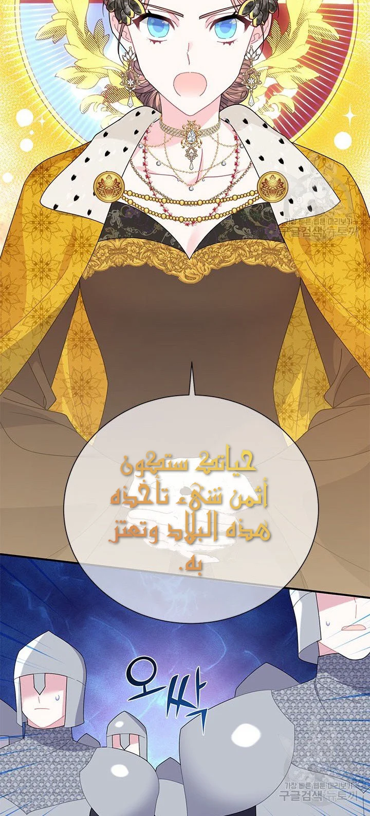 Read Herald Princess AR Manga Online