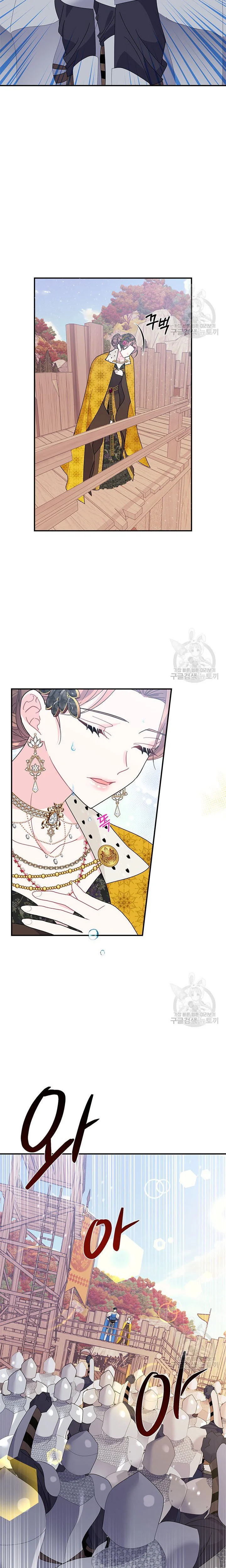 Read Herald Princess AR Manga Online
