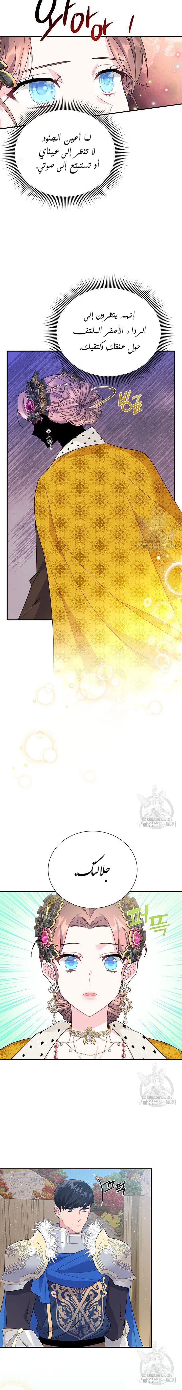 Read Herald Princess AR Manga Online