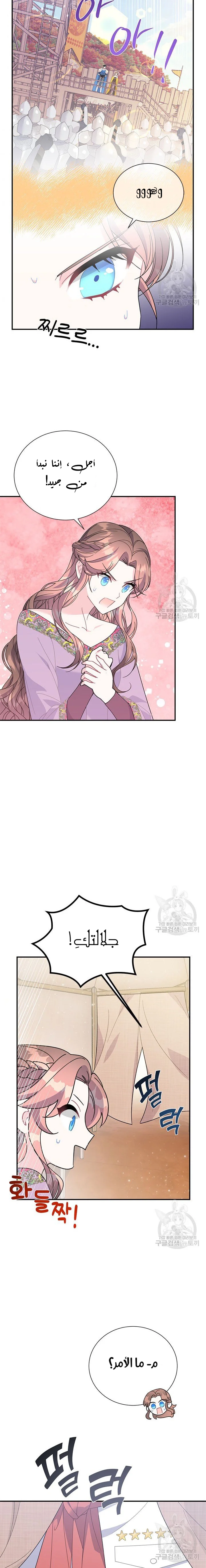 Read Herald Princess AR Manga Online