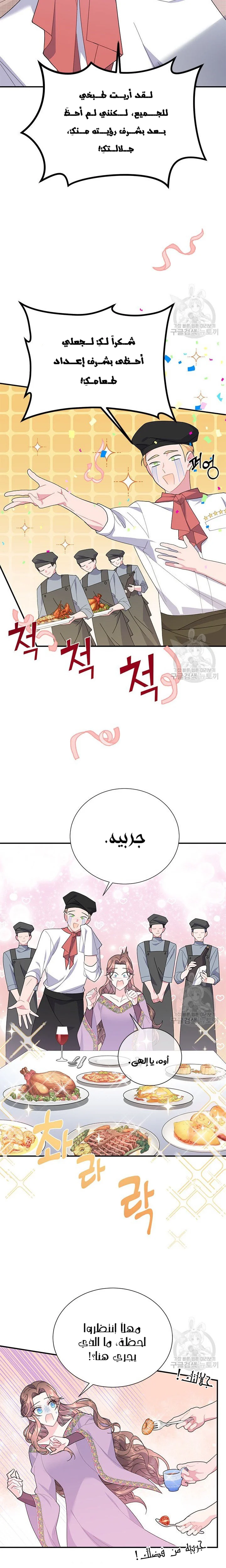 Read Herald Princess AR Manga Online