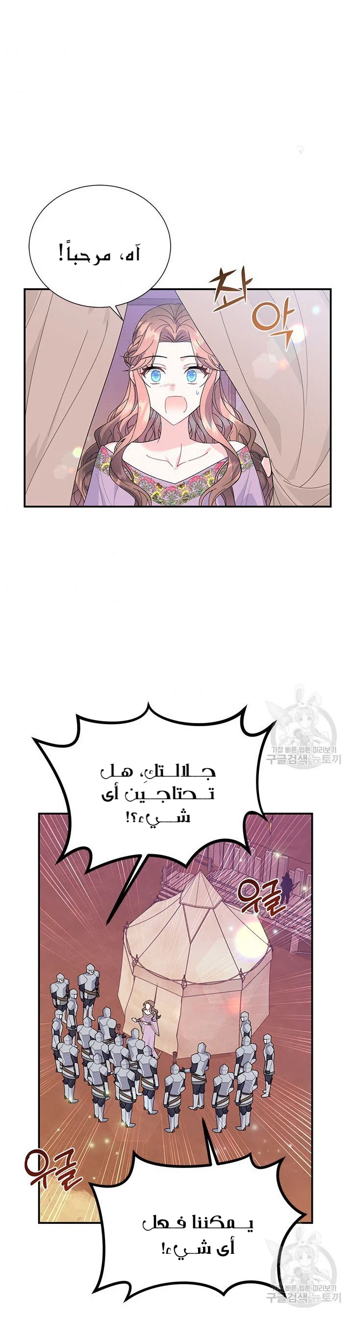 Read Herald Princess AR Manga Online