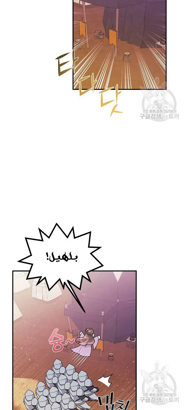 Read Herald Princess AR Manga Online