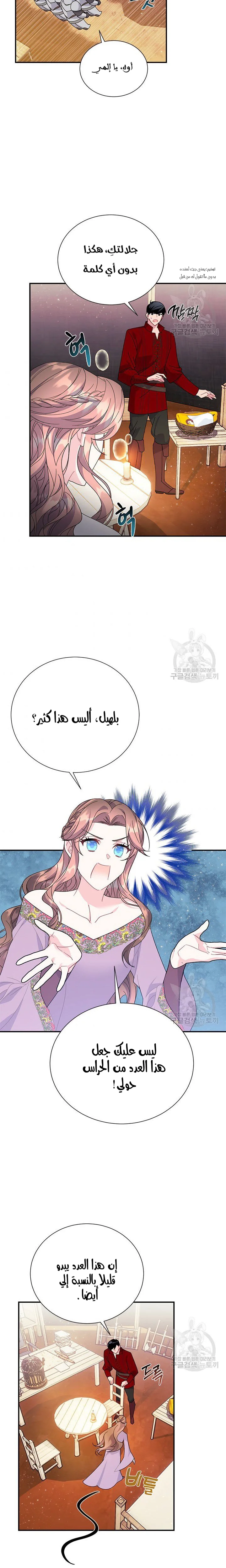 Read Herald Princess AR Manga Online