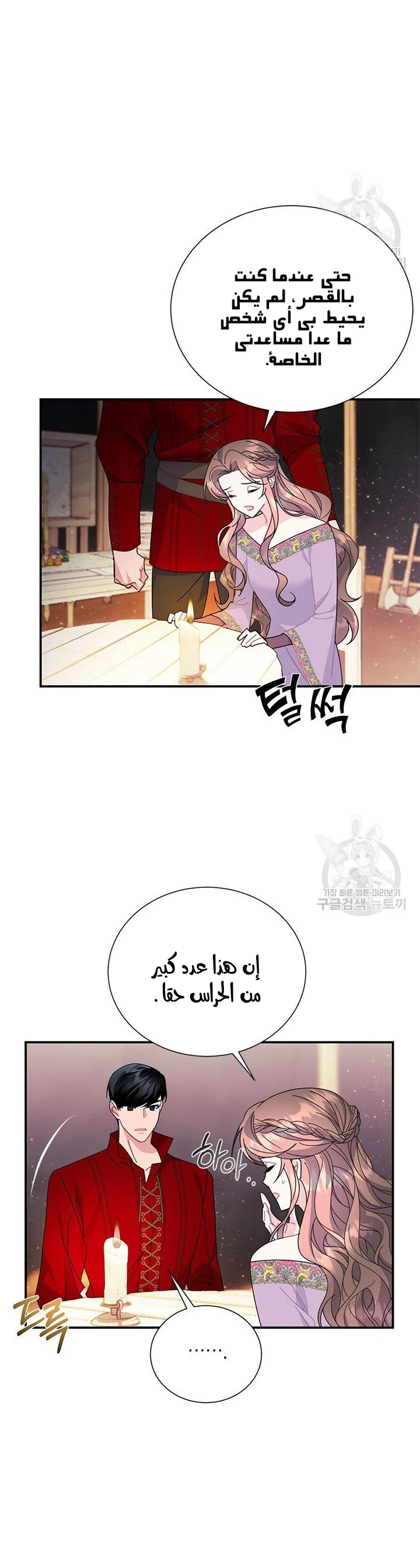 Read Herald Princess AR Manga Online