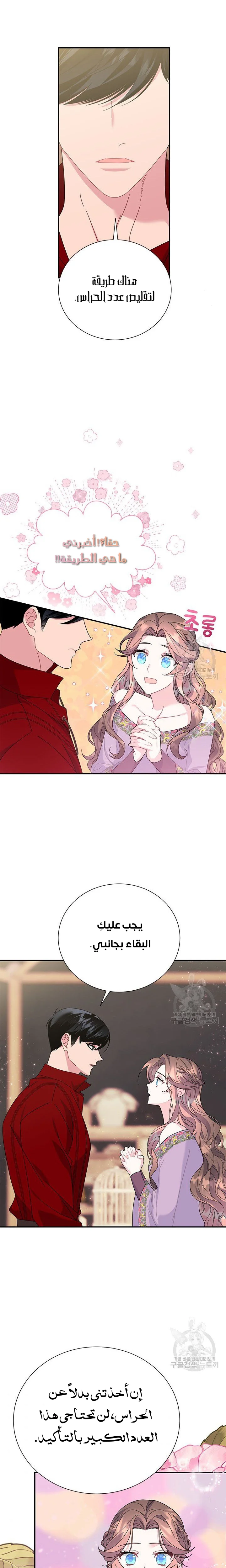 Read Herald Princess AR Manga Online