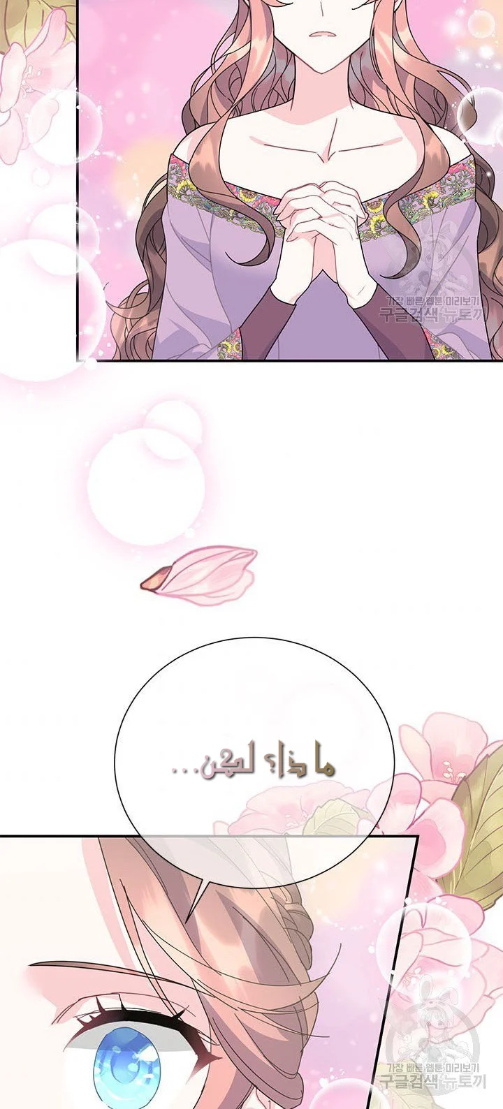 Read Herald Princess AR Manga Online