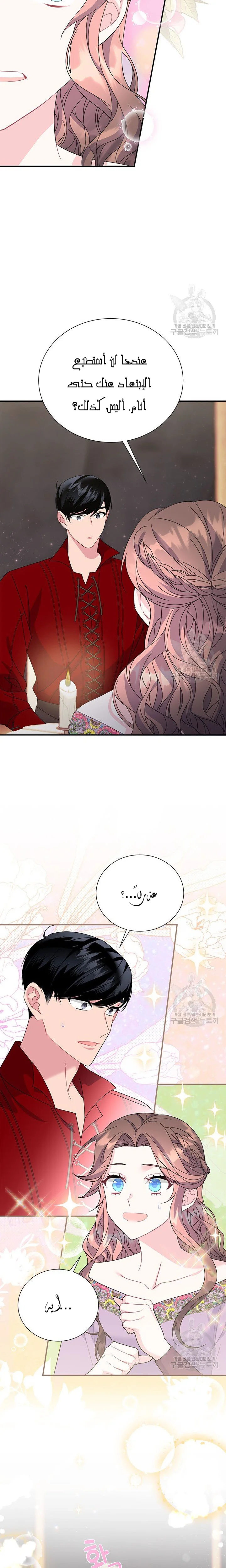 Read Herald Princess AR Manga Online