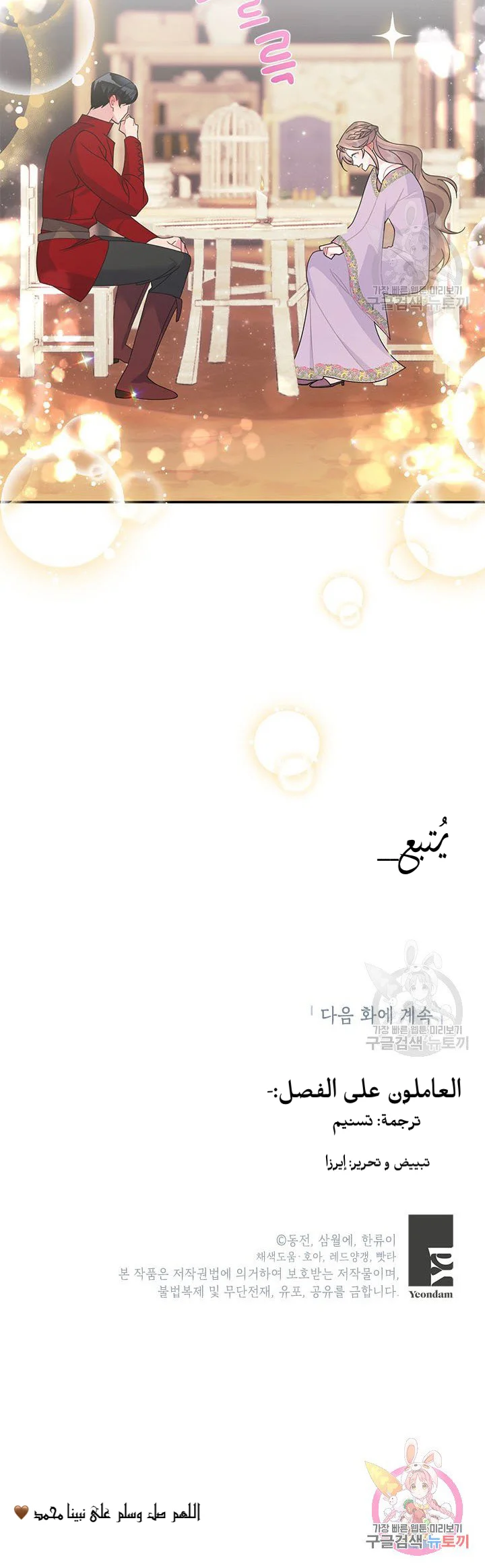Read Herald Princess AR Manga Online