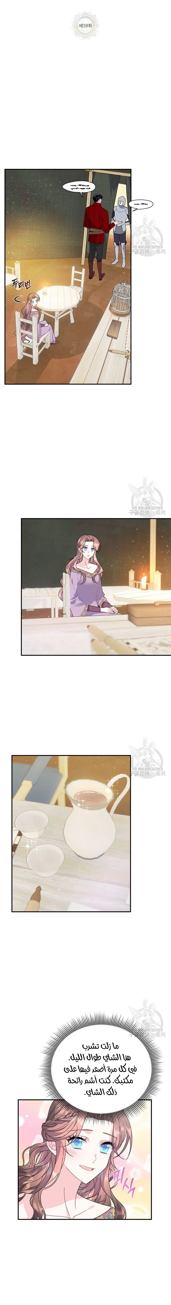 Read Herald Princess AR Manga Online