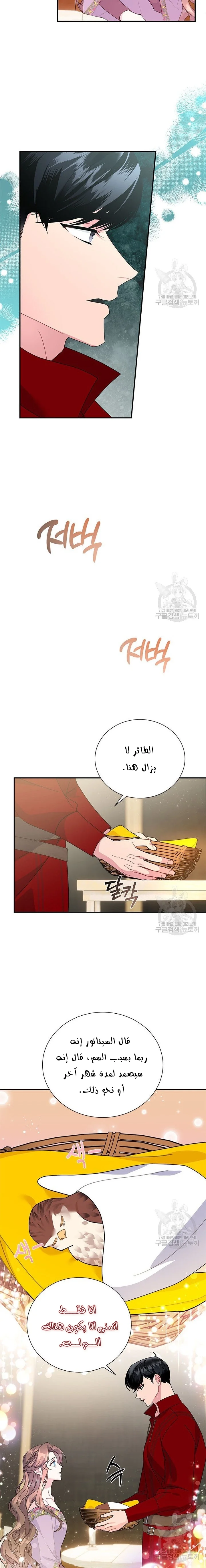Read Herald Princess AR Manga Online
