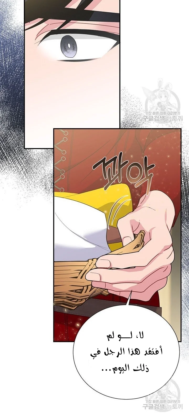 Read Herald Princess AR Manga Online