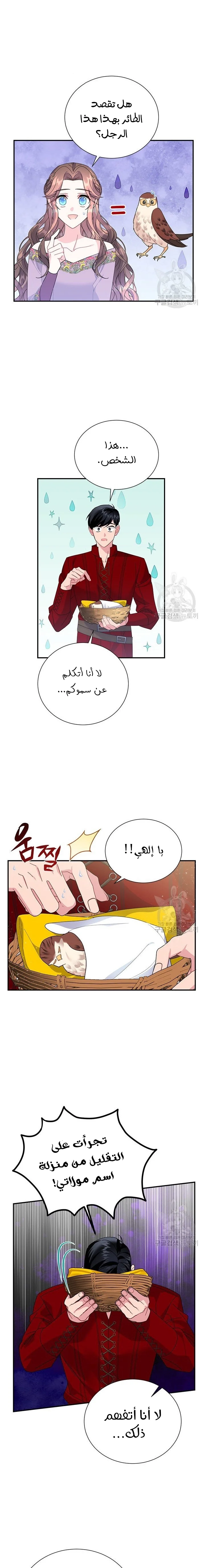 Read Herald Princess AR Manga Online
