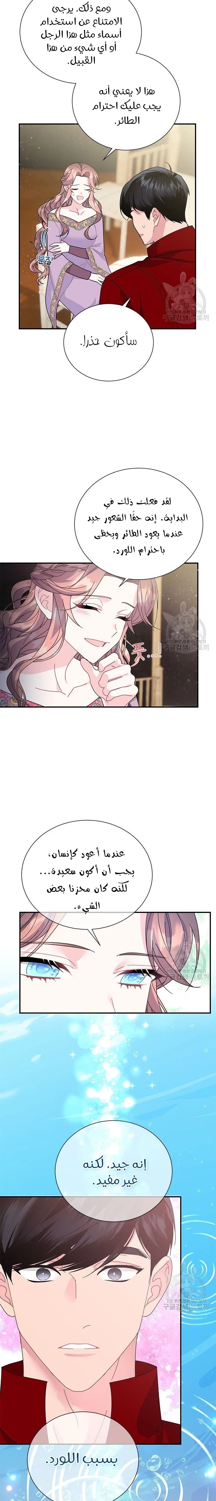 Read Herald Princess AR Manga Online