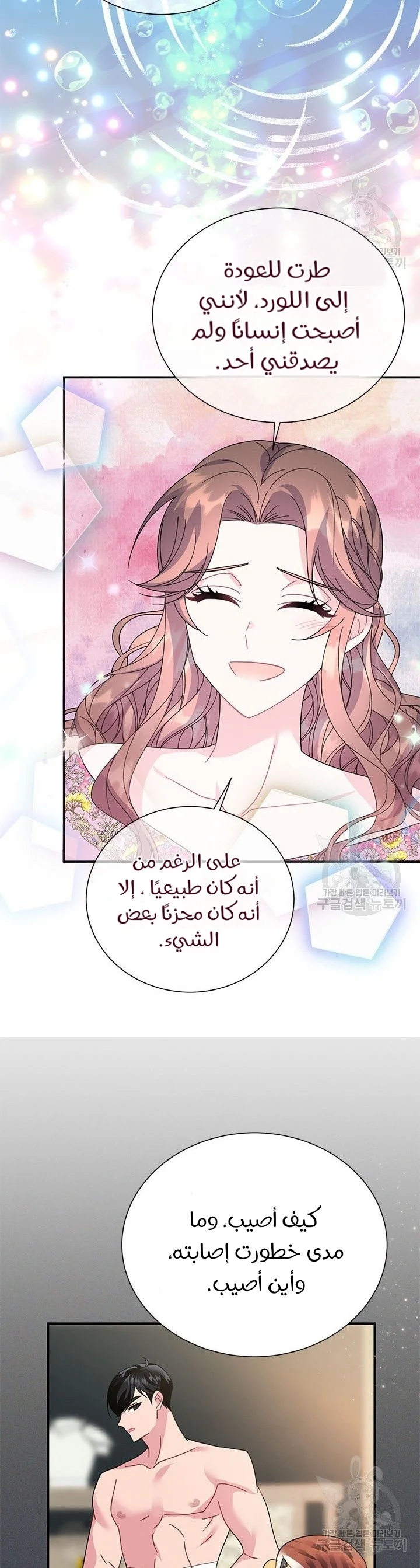 Read Herald Princess AR Manga Online