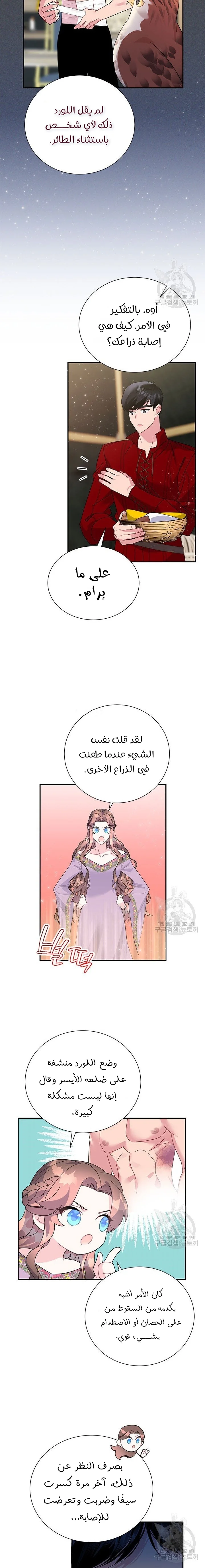 Read Herald Princess AR Manga Online