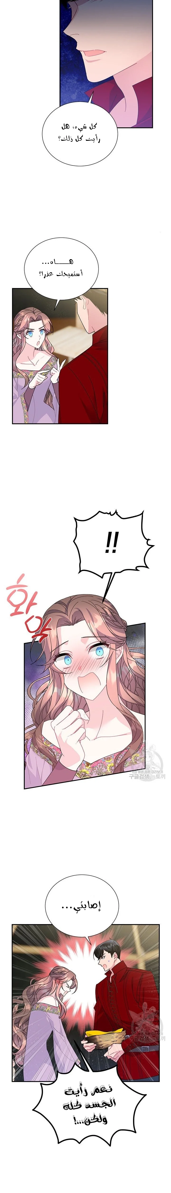 Read Herald Princess AR Manga Online