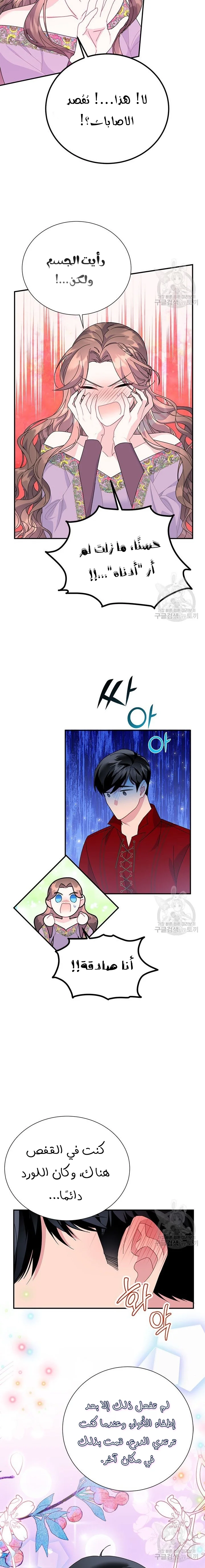Read Herald Princess AR Manga Online