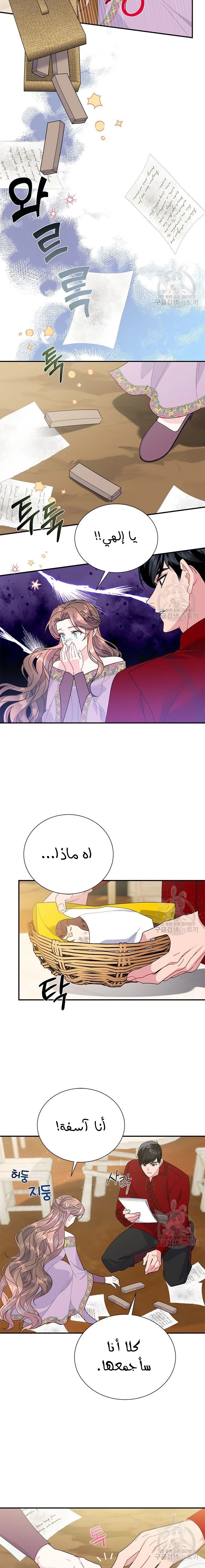 Read Herald Princess AR Manga Online