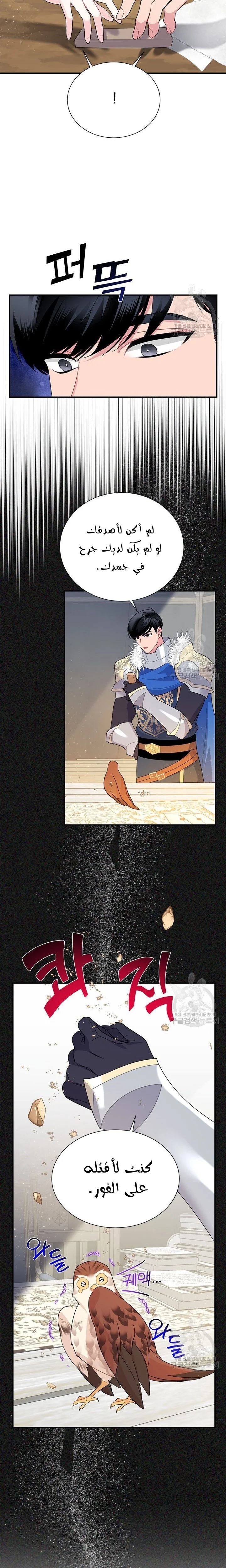 Read Herald Princess AR Manga Online