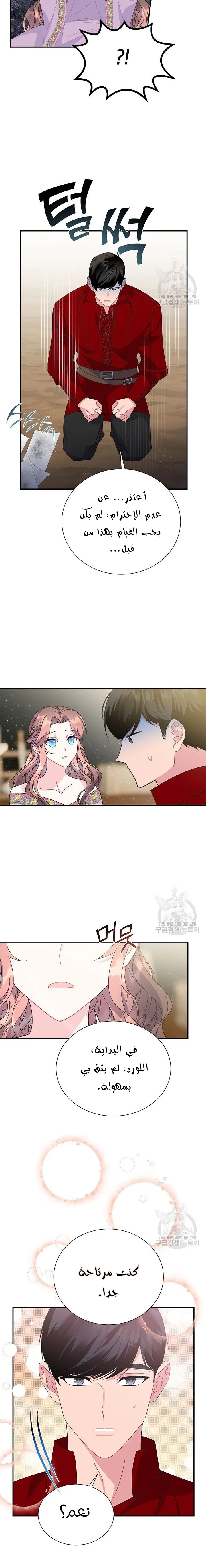 Read Herald Princess AR Manga Online