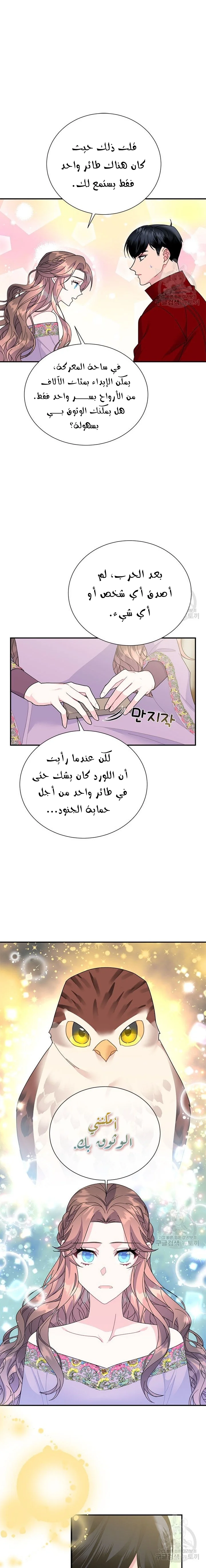 Read Herald Princess AR Manga Online