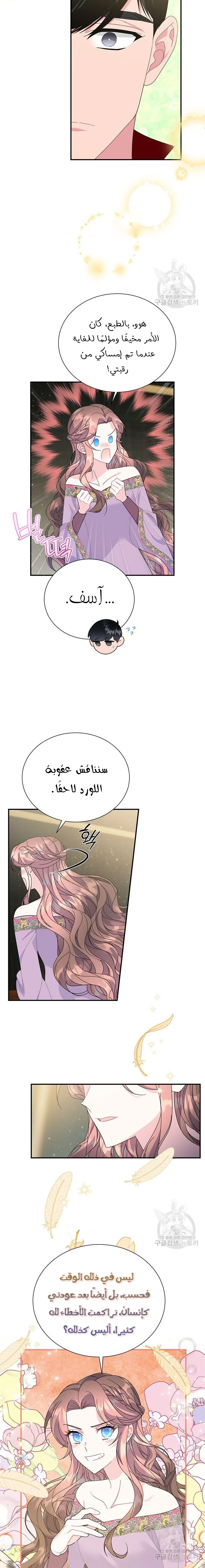 Read Herald Princess AR Manga Online