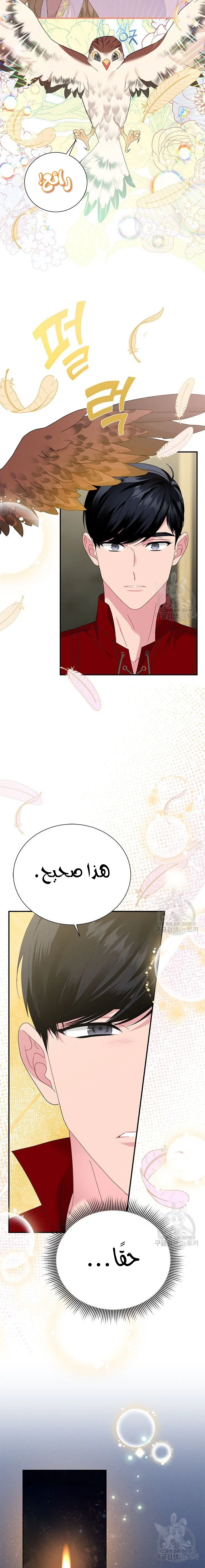 Read Herald Princess AR Manga Online