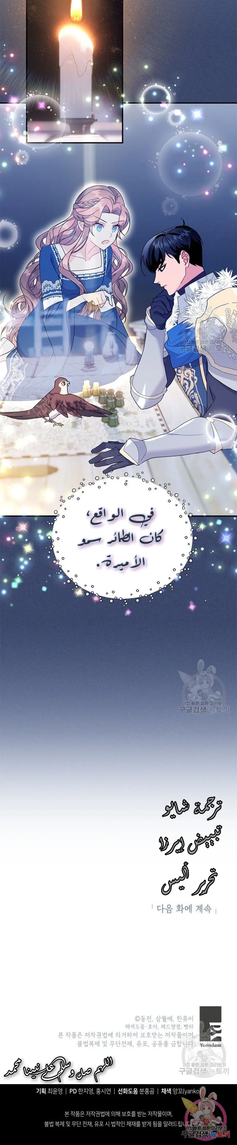 Read Herald Princess AR Manga Online