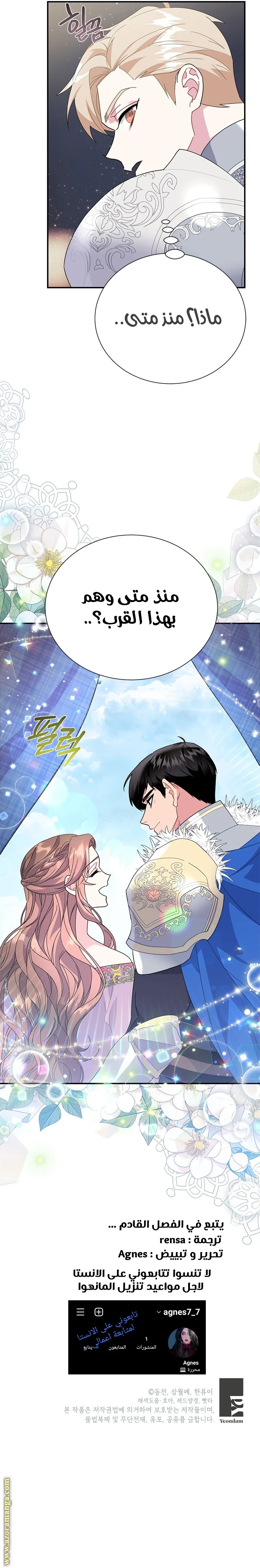 Read Herald Princess AR Manga Online