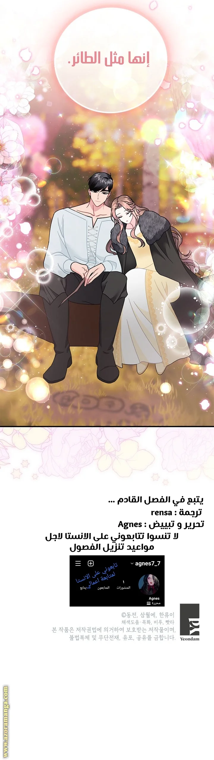Read Herald Princess AR Manga Online
