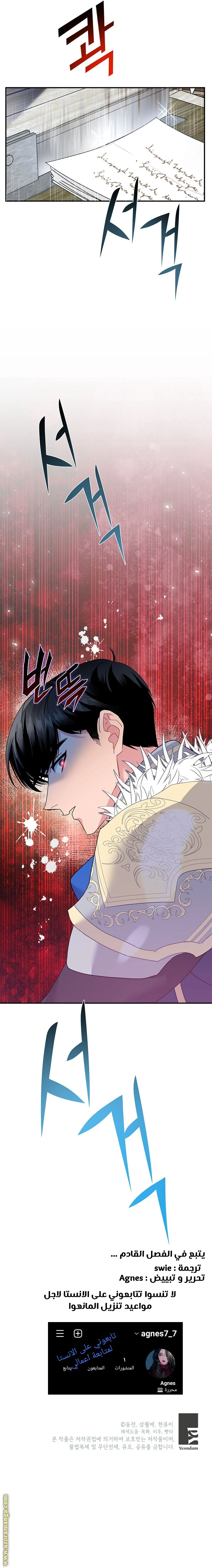 Read Herald Princess AR Manga Online