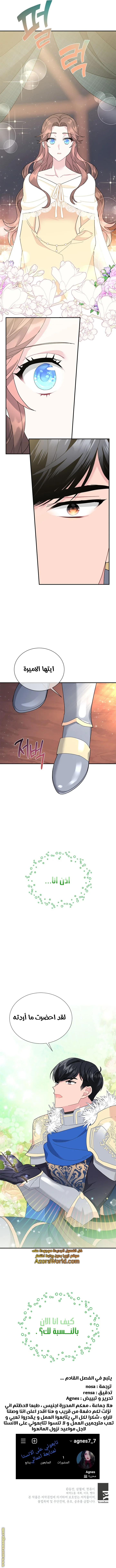 Read Herald Princess AR Manga Online