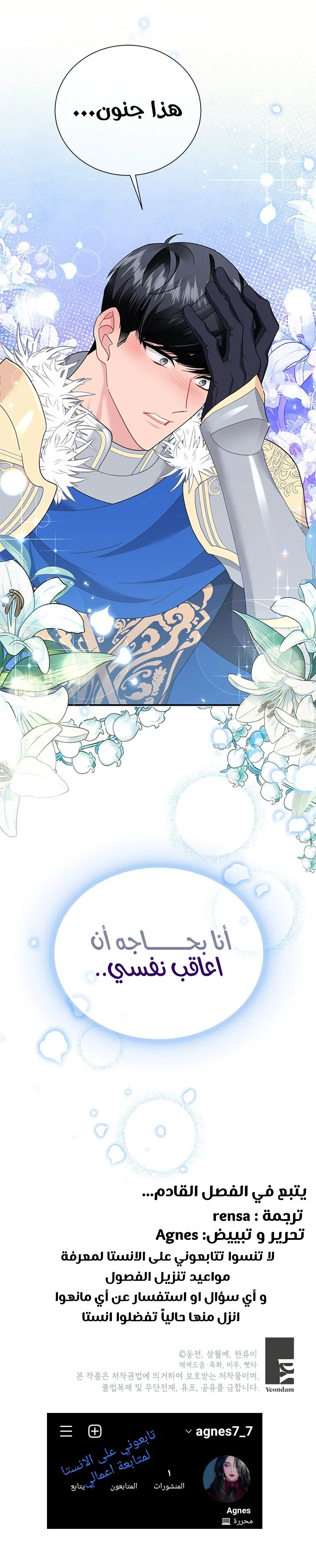 Read Herald Princess AR Manga Online