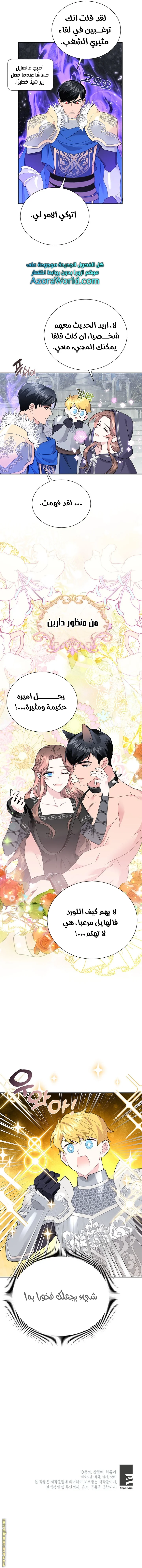 Read Herald Princess AR Manga Online