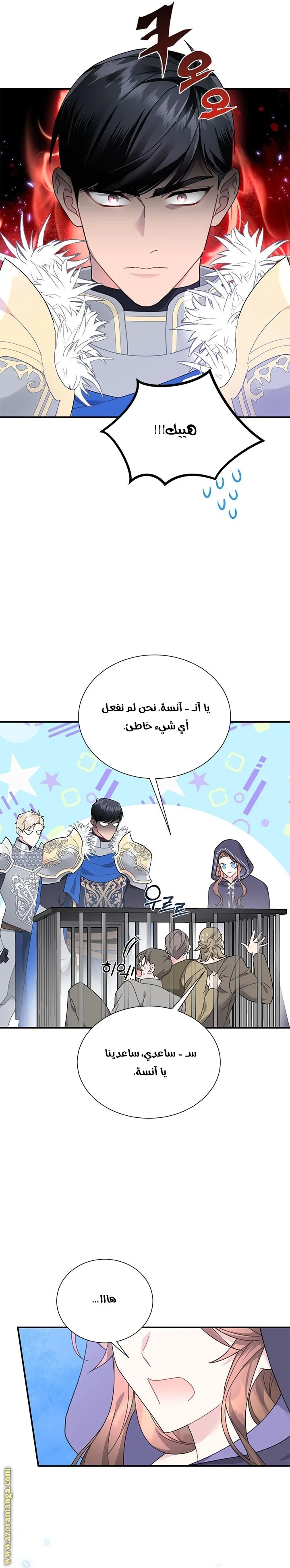 Read Herald Princess AR Manga Online