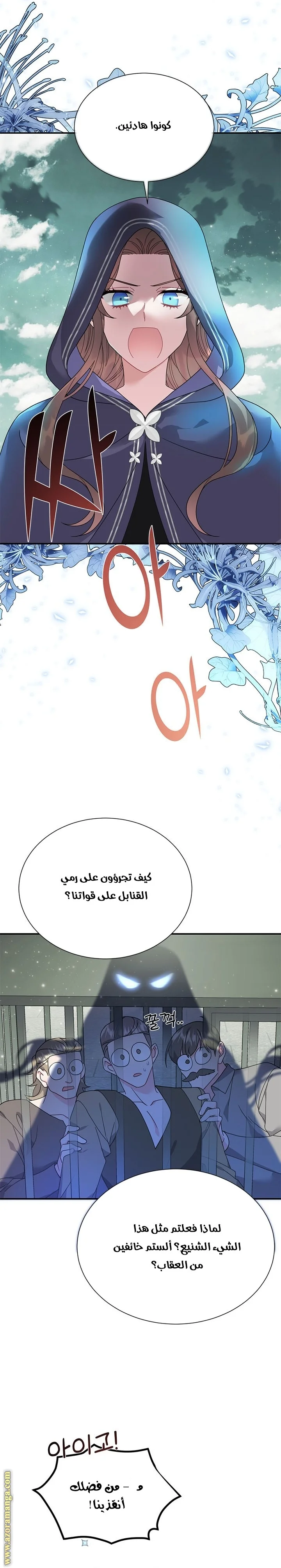 Read Herald Princess AR Manga Online