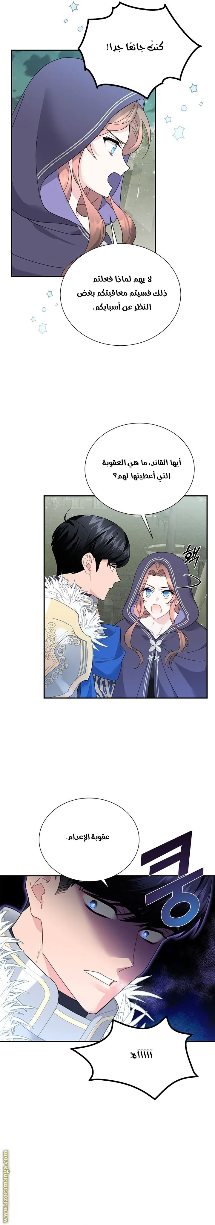 Read Herald Princess AR Manga Online