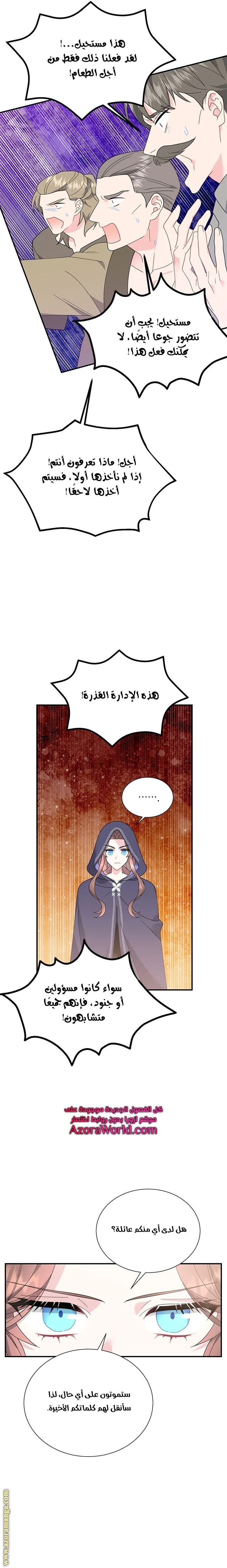 Read Herald Princess AR Manga Online