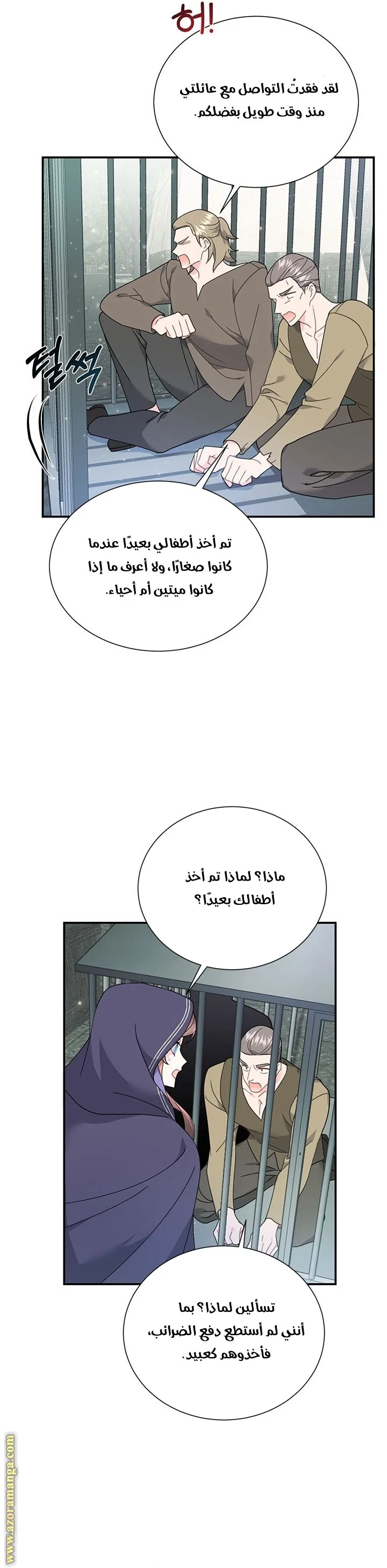 Read Herald Princess AR Manga Online